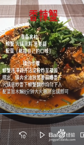 香辣蟹的制作方法？