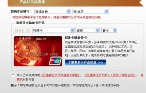交通银行信用卡申请攻略