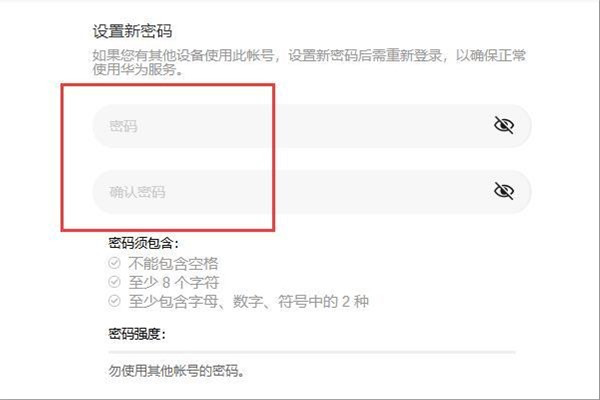 华为手机忘了开机密码怎么办