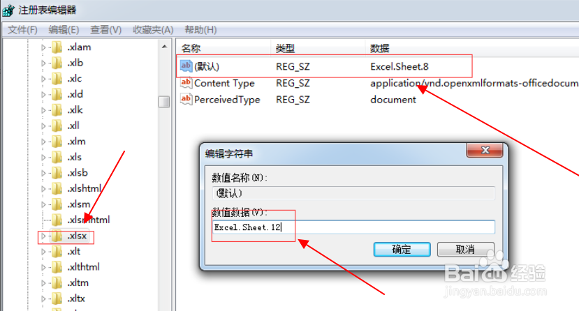 鼠标右键新建文件无法新建excel文档的解决方法