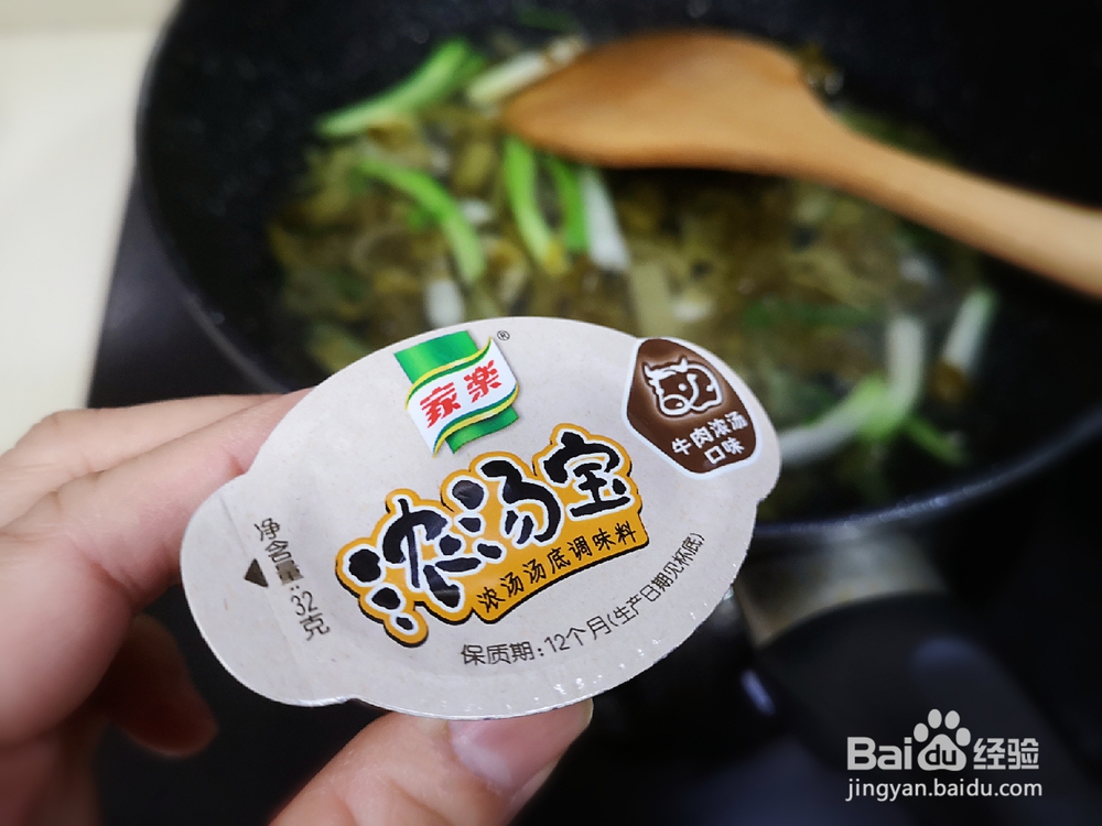 赞不绝口的酸汤肥牛面