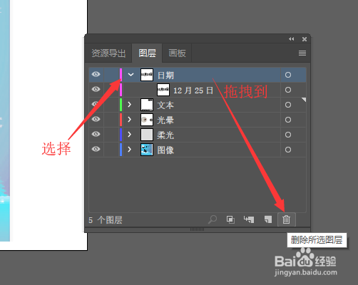 illustrator-如何在图层面板中删除图层