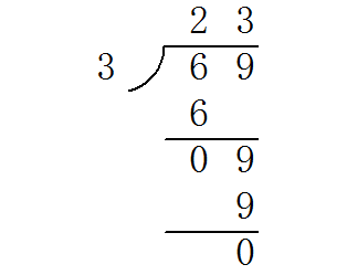 69÷3列竖式咋算