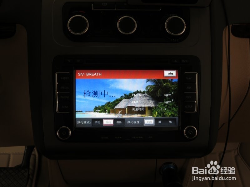 途安专用导航安装 无损不破原车线路壹捷好去处