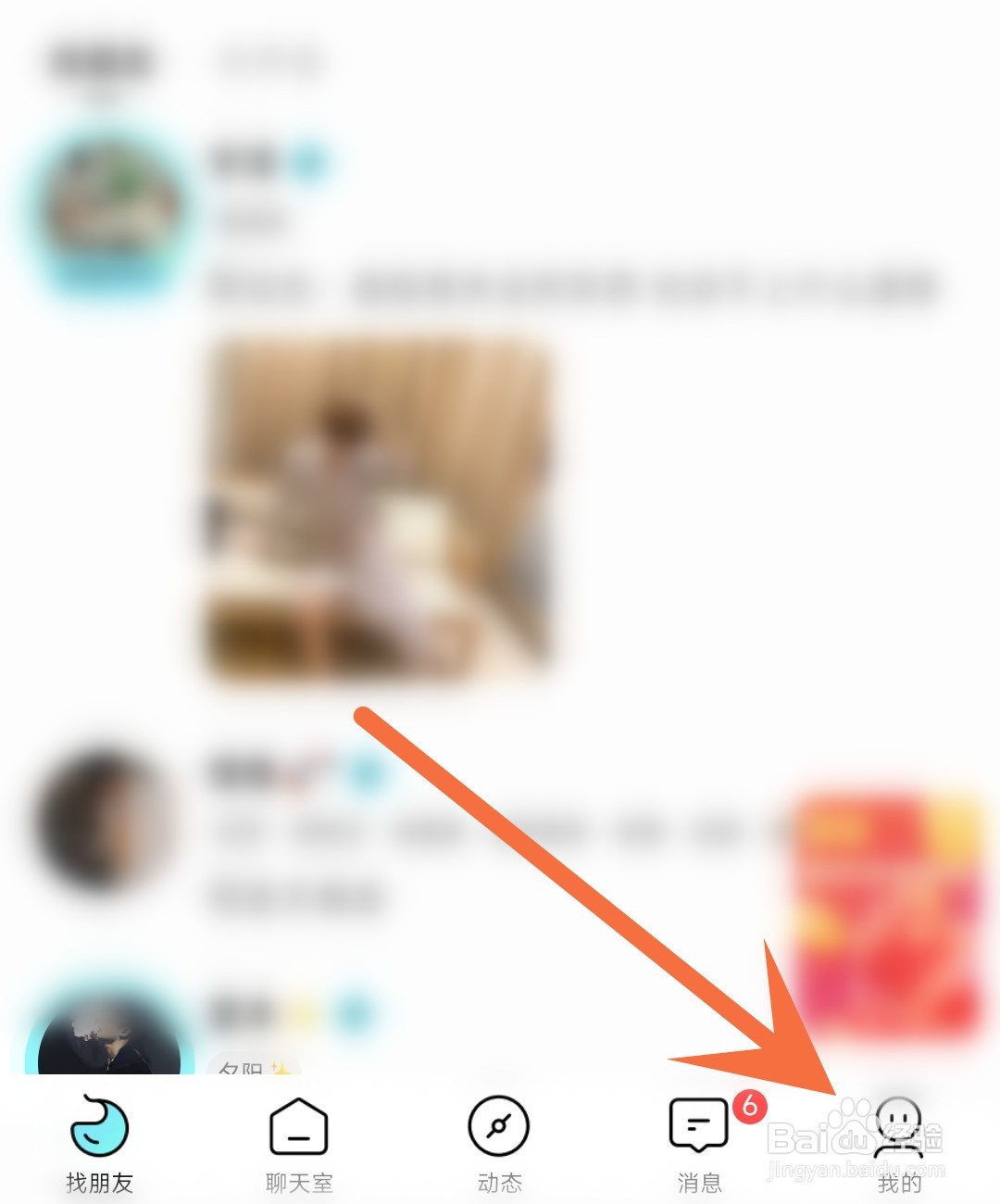 赫兹应用怎么开启允许别人查看我关注的