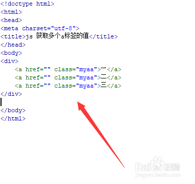 js 获取多个a标签的值