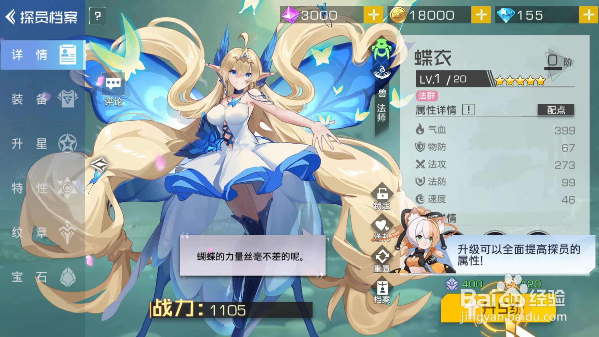 双生幻想如何提升战力
