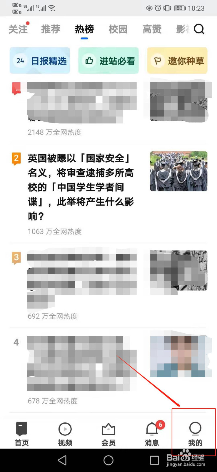 知乎app如何查看创作收益