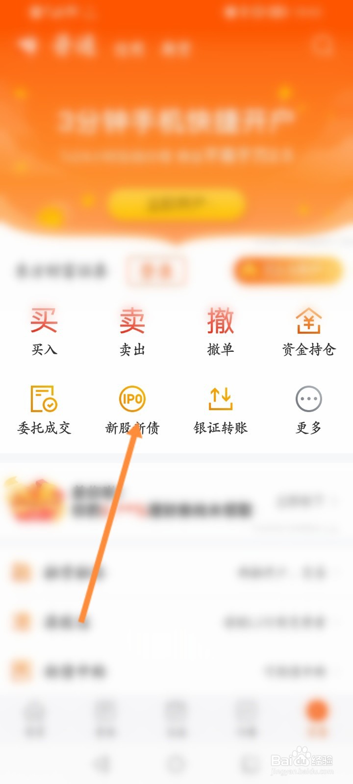 首日发行的股票怎么买