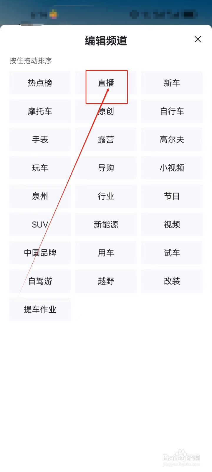 懂车帝怎么查看《直播》资讯频道？