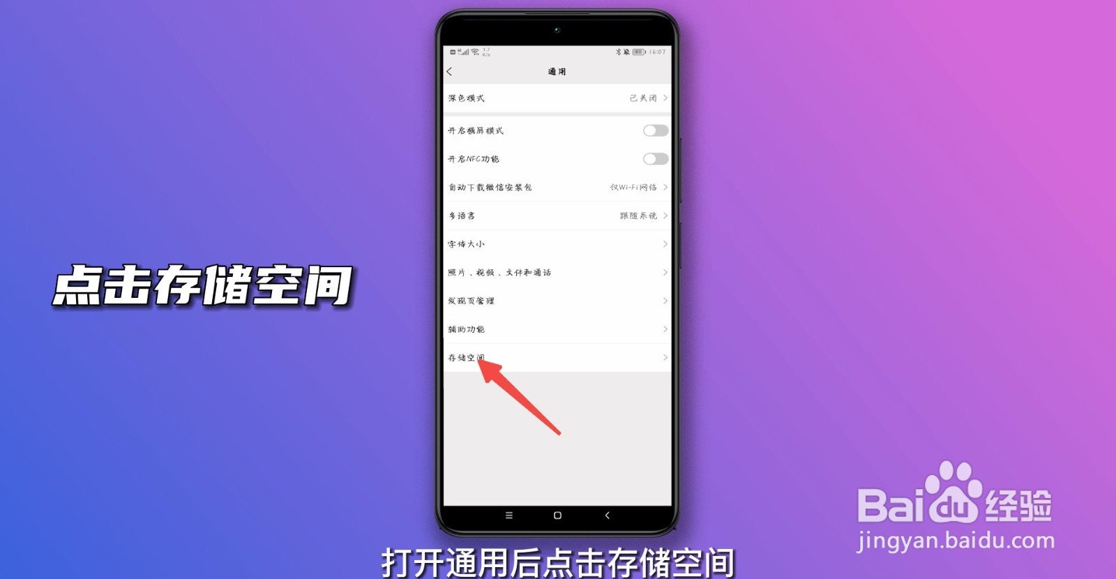 怎么清除微信聊天记录和缓存