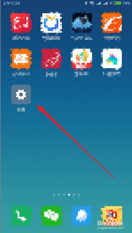 红米Note 4X怎么样查看手机电池的温度