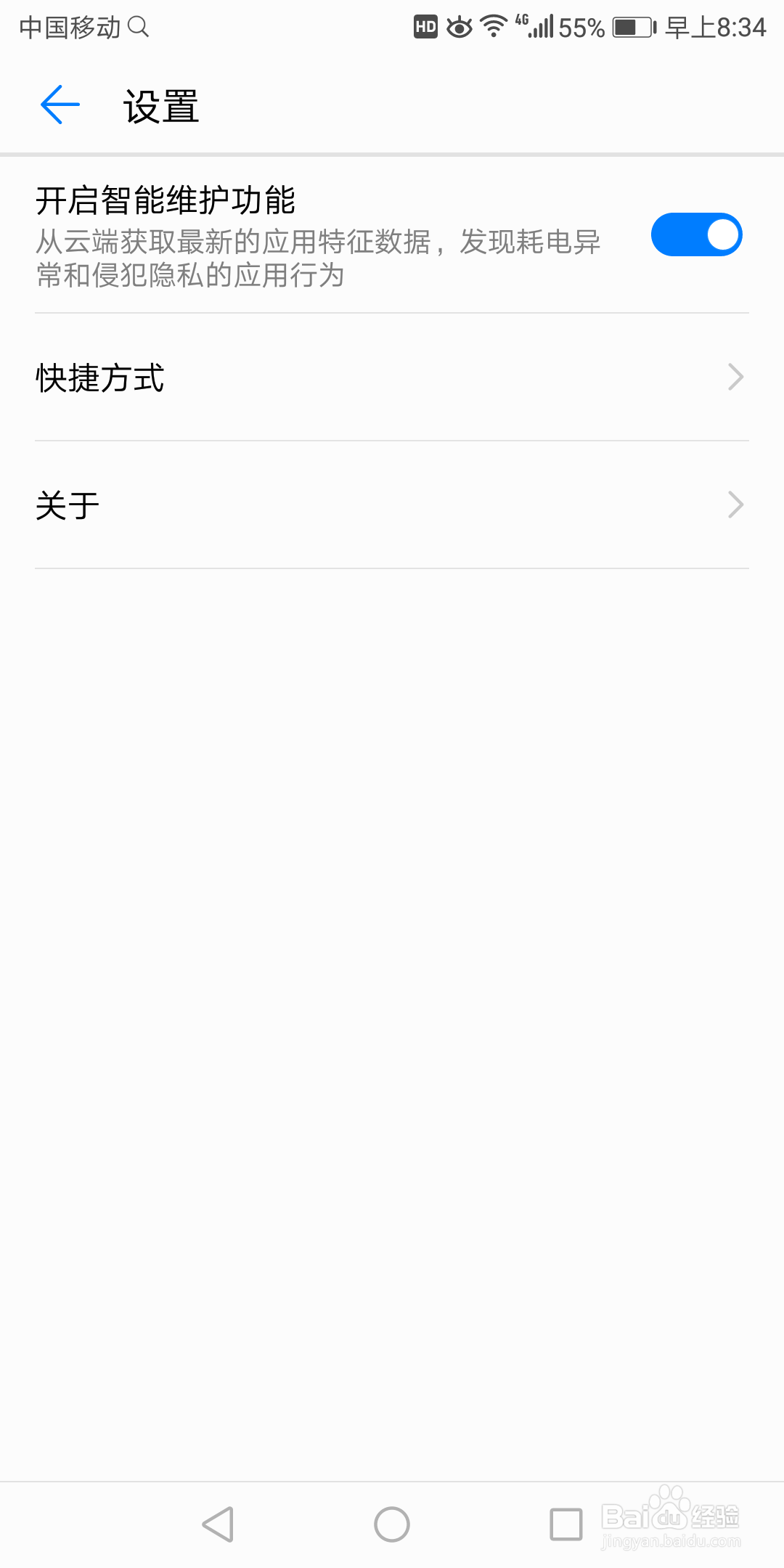 华为7x里的应用锁怎么发送到桌面