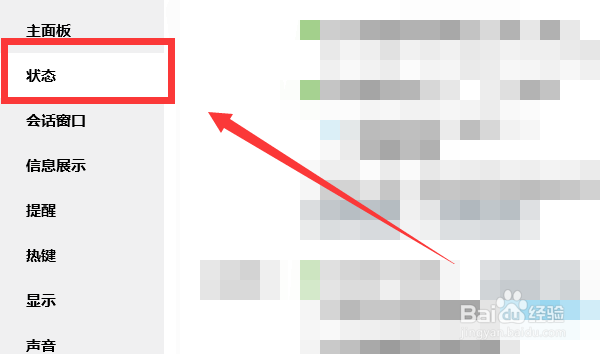 qq显示离开对方在干嘛