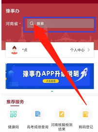 河南就业补贴常住地区划怎么填