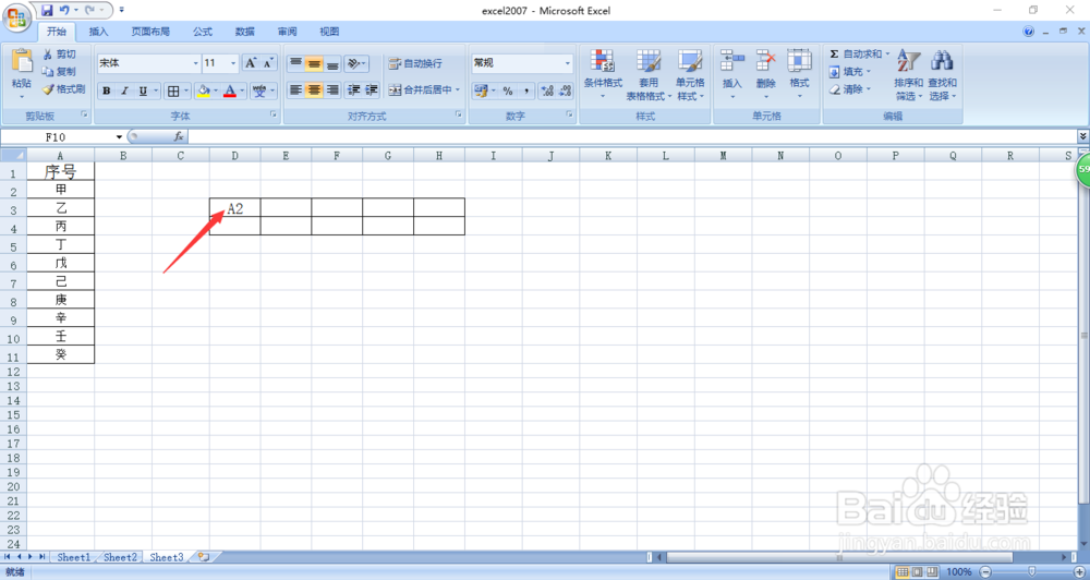 excel中如何快速将一列内容按顺序变为多列