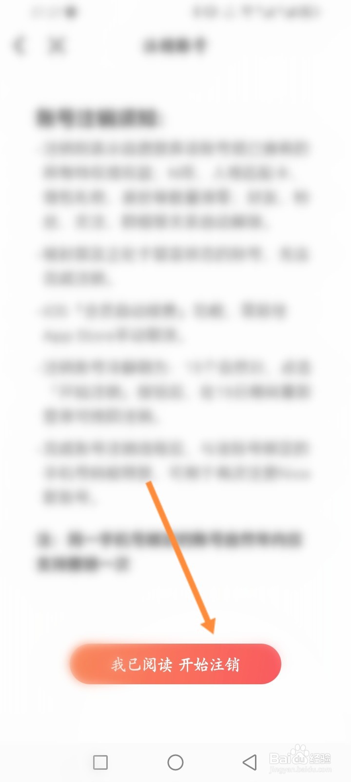 Nico软件怎么申请注销