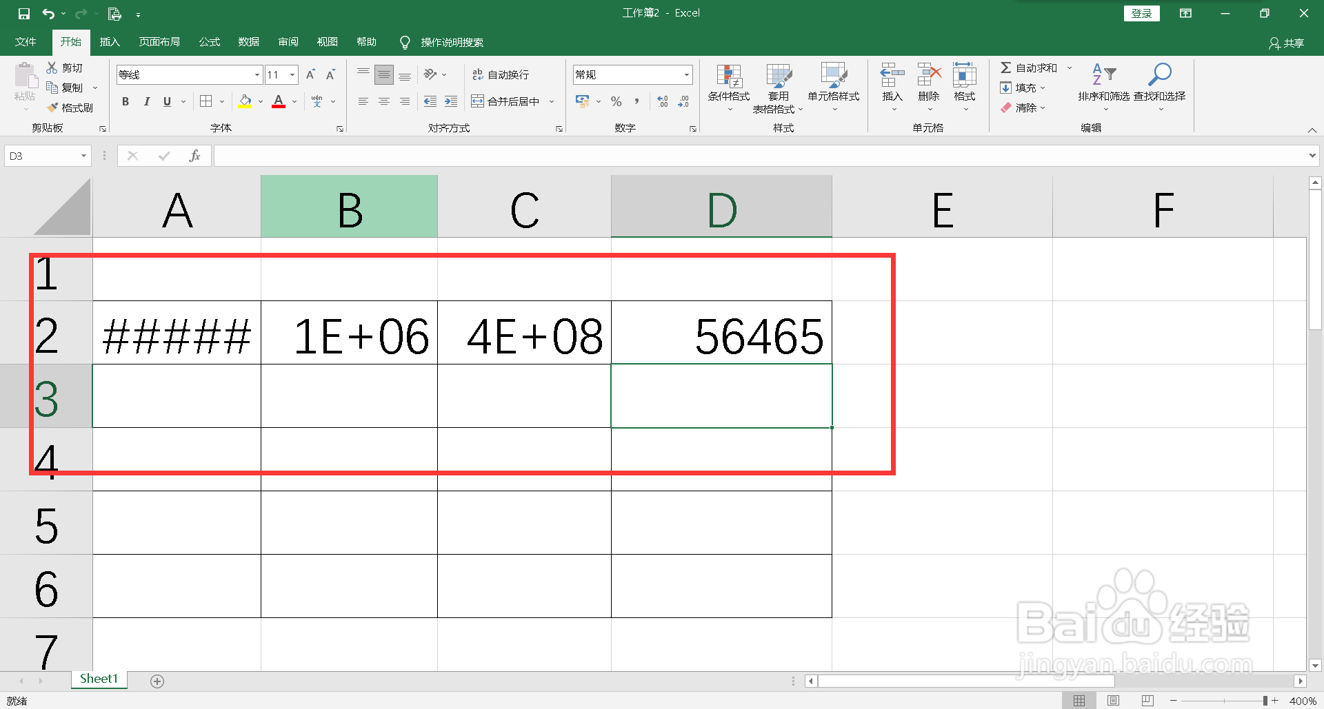 表格数字怎么全部显示出来