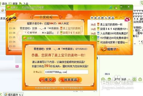yy摇骰子怎么添加