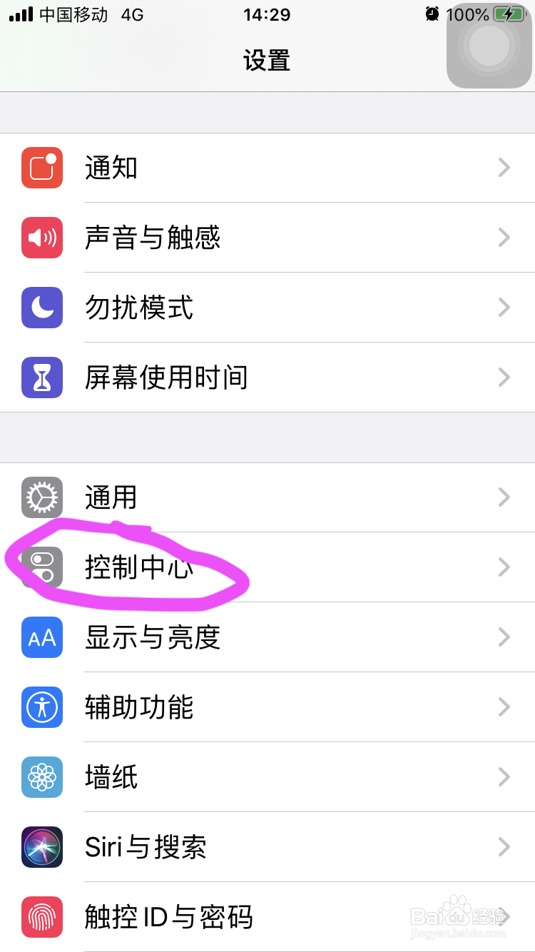 苹果手机不能横屏了是什么原因