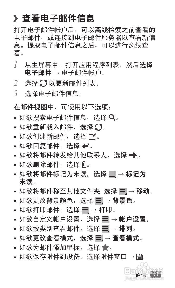 三星GALAXY Tab P7510 10.1平板电脑说明书:[5]