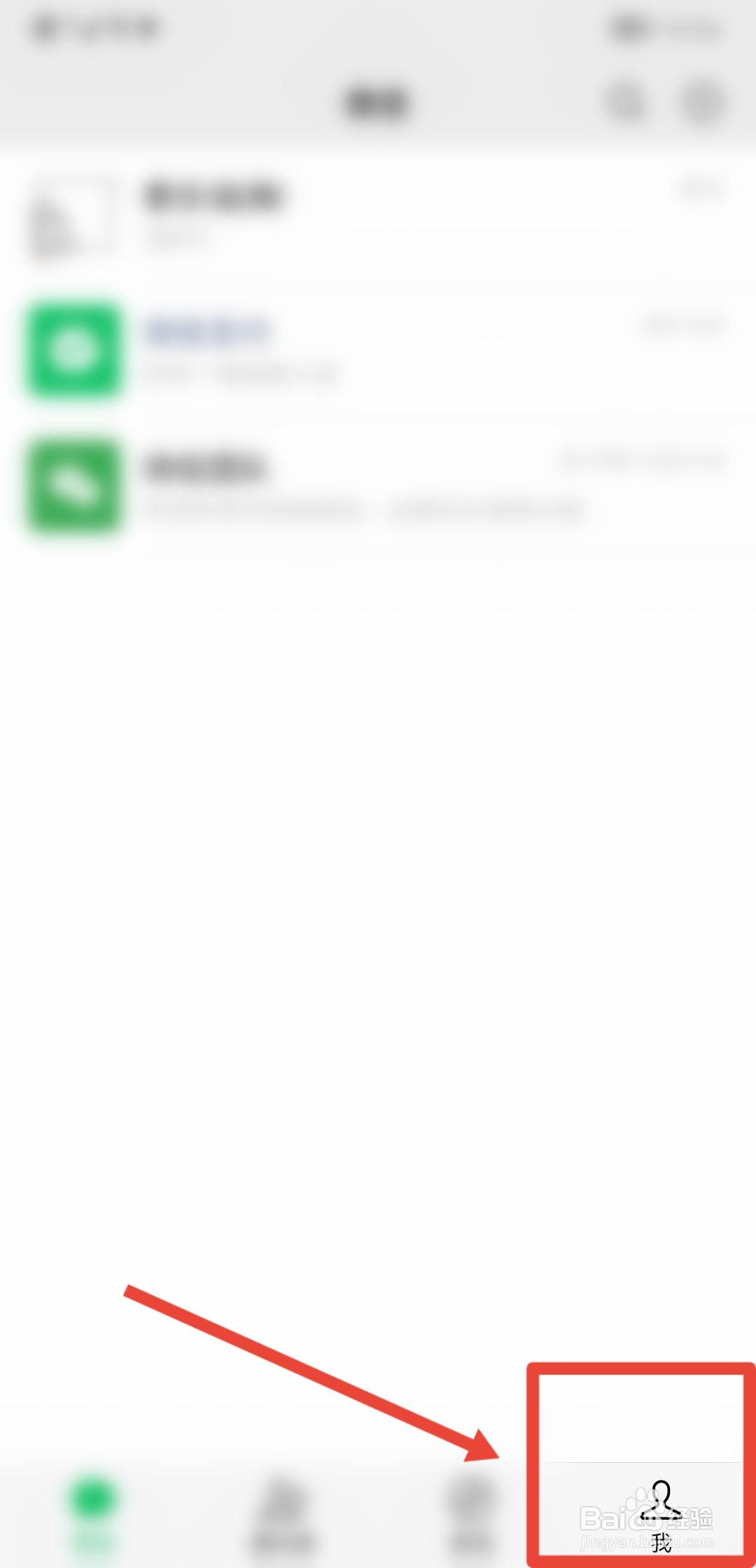 手机微信怎么上传身份证绑定个人账户