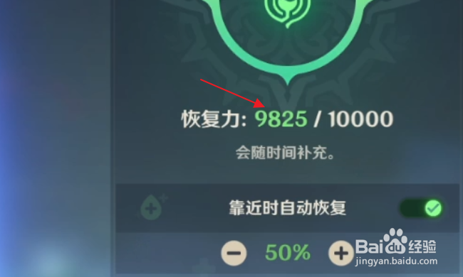 原神怎样通过神像恢复角色生命值