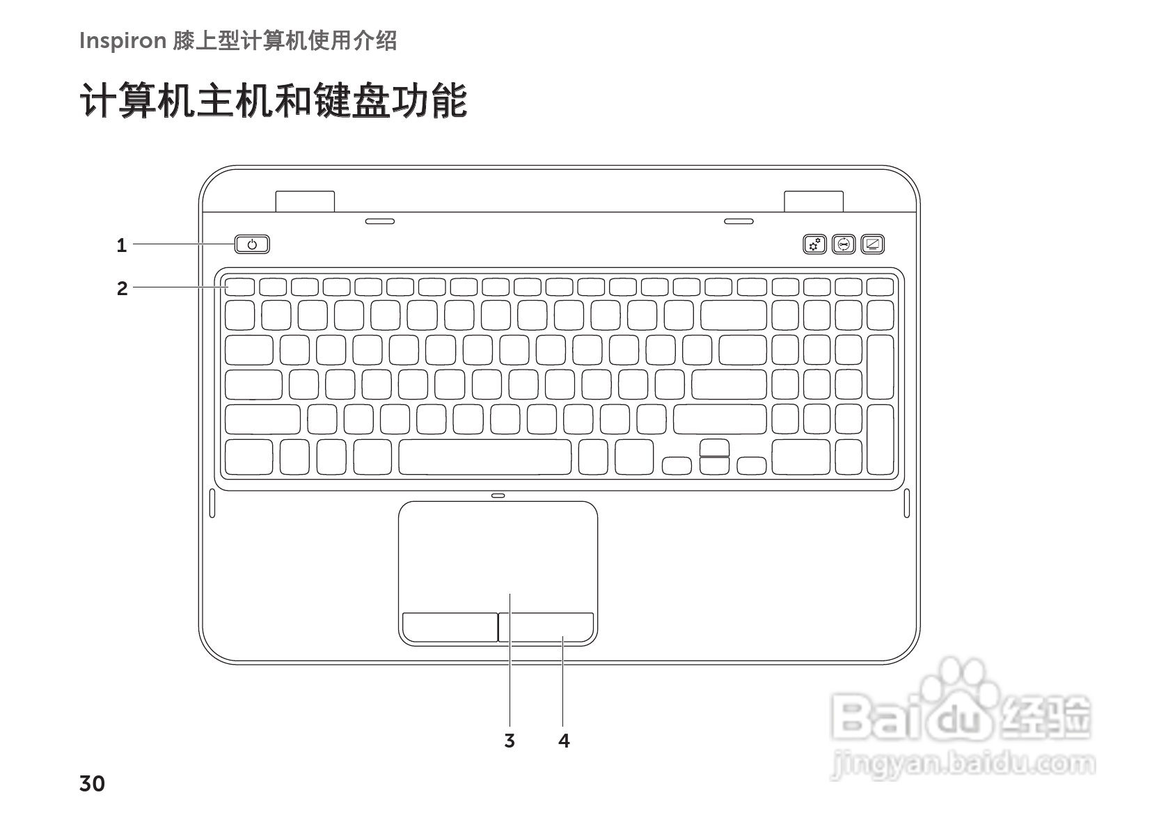 DELL Inspiron M5110笔记本电脑说明书:[4]