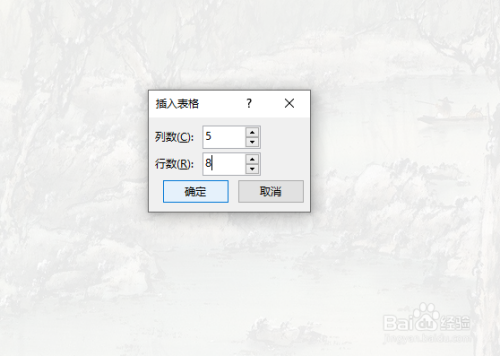 PPT中巧用矢量化表格