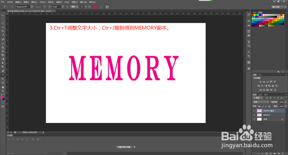 Ps怎么做立体字