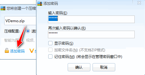 如何使用360压缩软件压缩文件设密码加注释