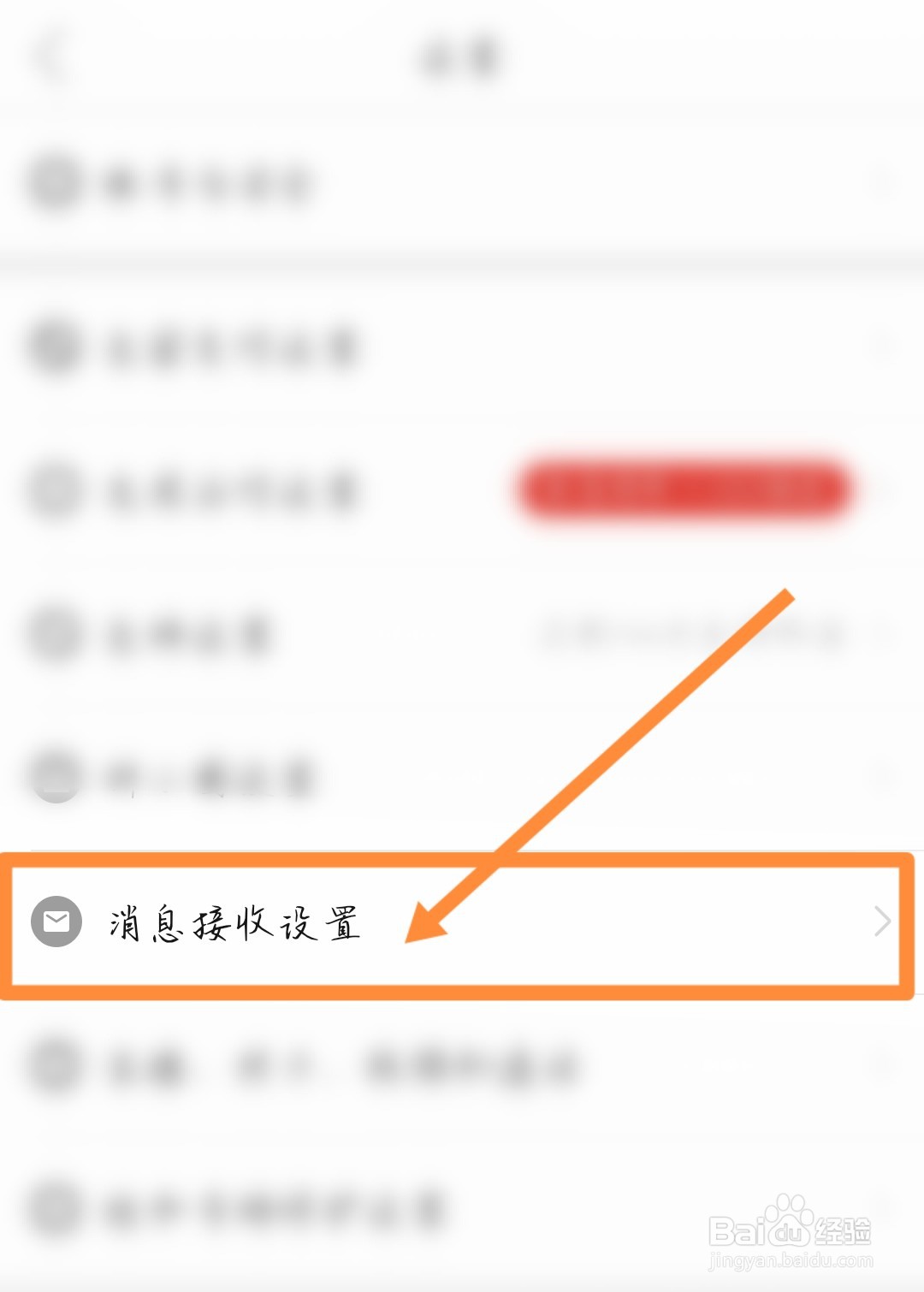 拼多多APP内顶部横幅提醒怎么关闭
