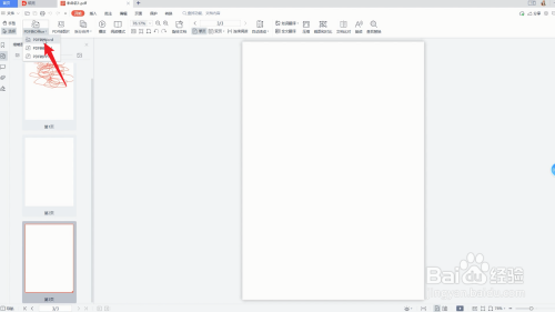 pdf怎么转换成ppt