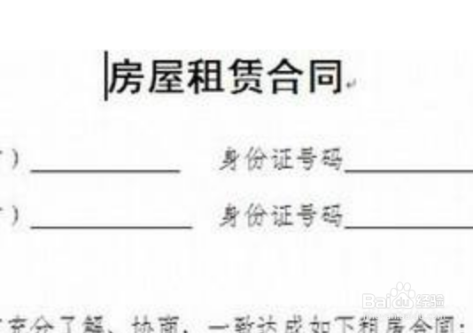 两人合租一人搬走押金咋算
