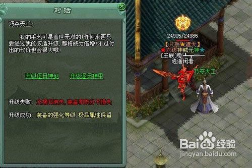 傲视遮天如何打造神剑