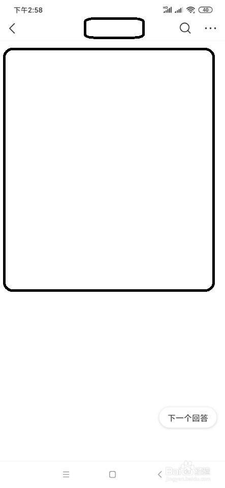 今日头条如何查看消息？