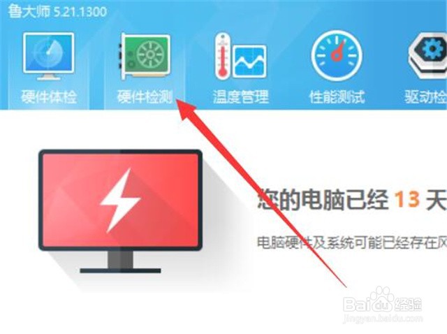 怎么看内存条频率？
