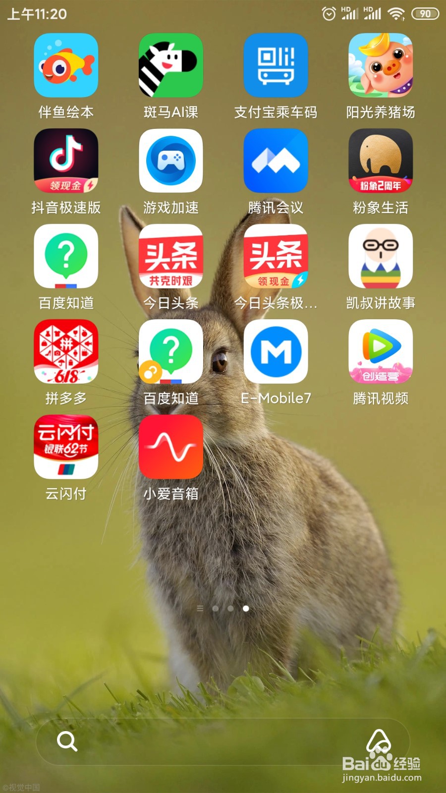 如何自动开启腾讯会议摄像头