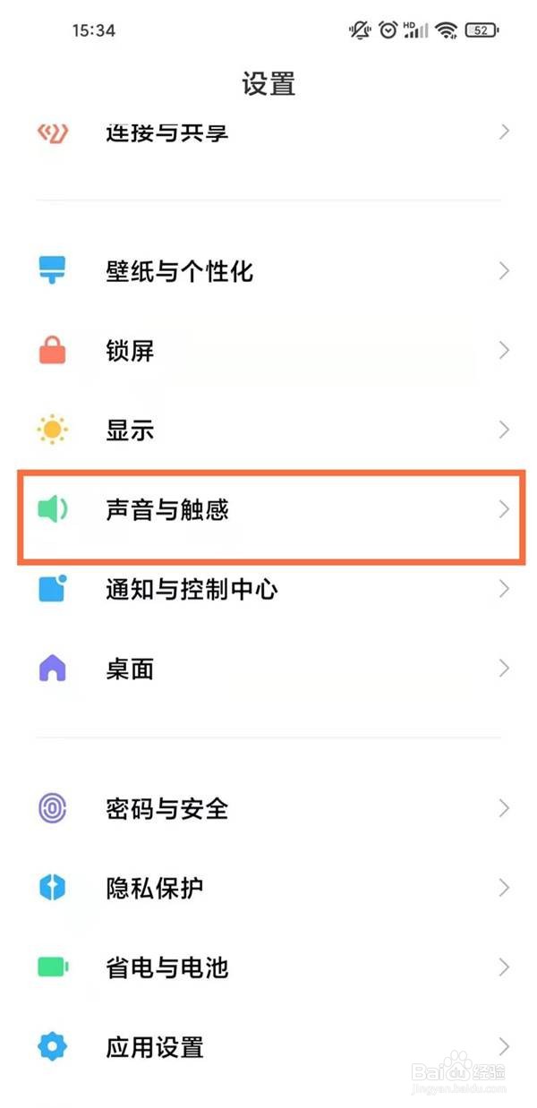 小米11青春版怎么设置按键音