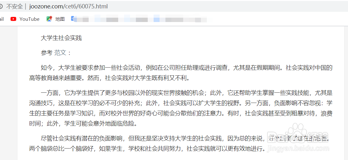 谷歌浏览器如何翻译网页