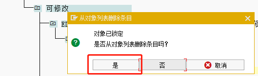 SAP ABAP如何压缩相同传输请求内容