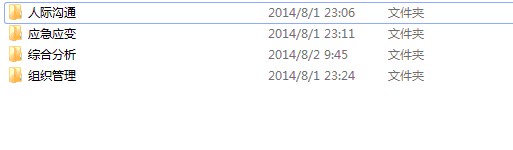 以自身经历谈如何在山东省事业编考试中取胜