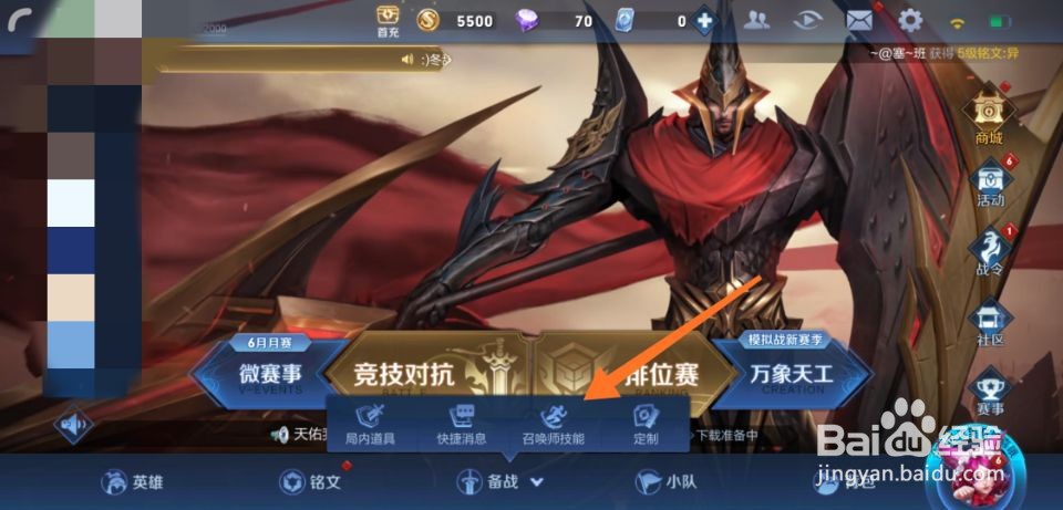 王者荣耀闪现几级解锁