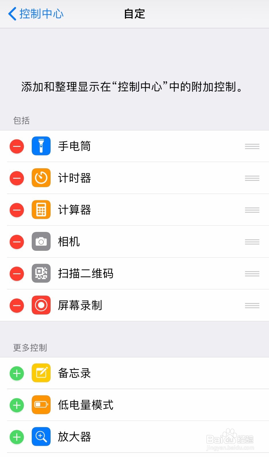 iPhone手机自带屏幕录制功能教程！