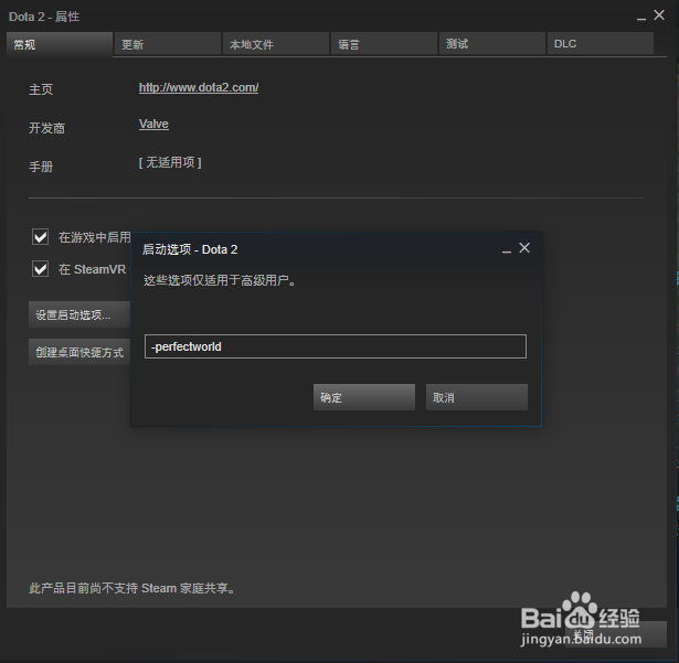 在steam中dota2如何设置为国服