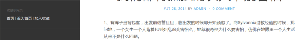 如何在网页中插入【收藏页面】【设为主页】