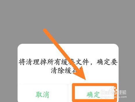 影视tv缓存如何清除