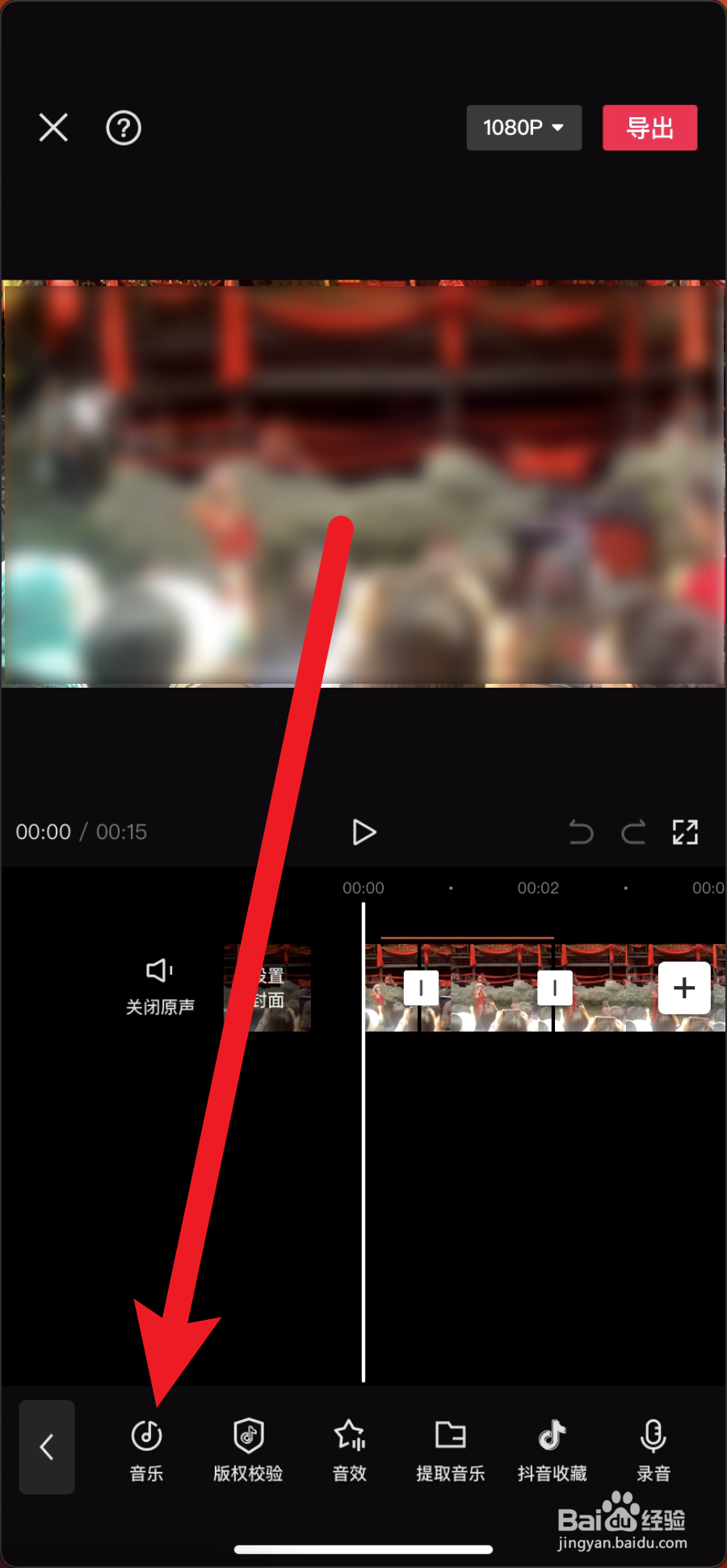 剪映怎么导入本地音乐