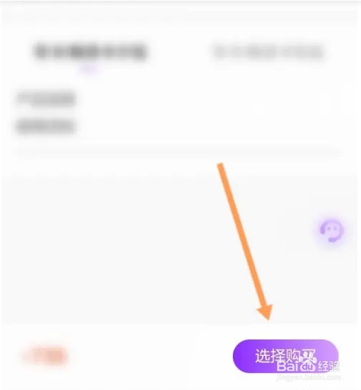 长隆旅游软件如何进行购买年卡