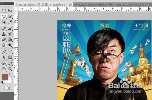 怎么利用自由变换工具制作歪脖头像